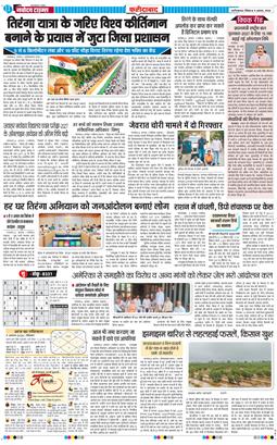 Faridabad 2026-08-09