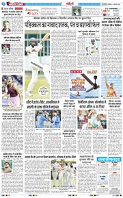 THE NAVODAYATIMES NCR MAIN 2026-08-09