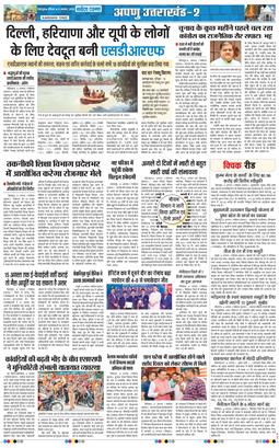 THE NAVODAYA TIMES MAIN UTTARAKHAND AND DEHRADUN 2026-08-09