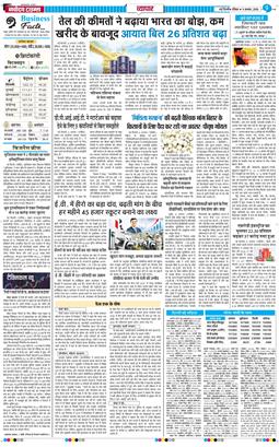 Main Edition 2026-08-09