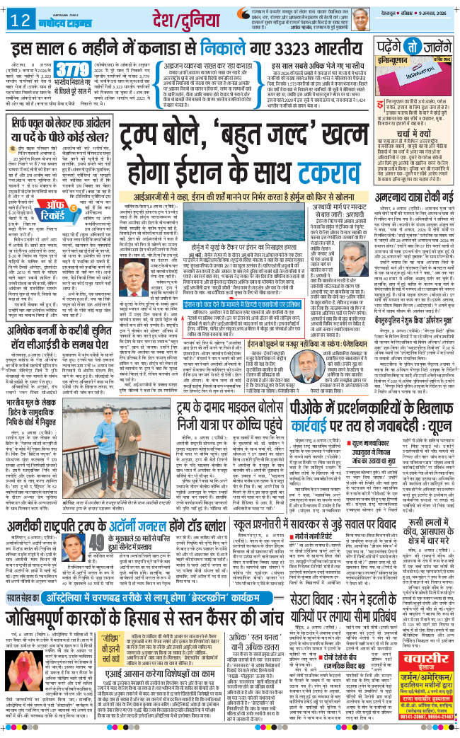 THE NAVODAYA TIMES MAIN UTTARAKHAND AND DEHRADUN 2026-08-09