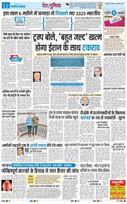 THE NAVODAYA TIMES MAIN UTTARAKHAND AND DEHRADUN 2026-08-09