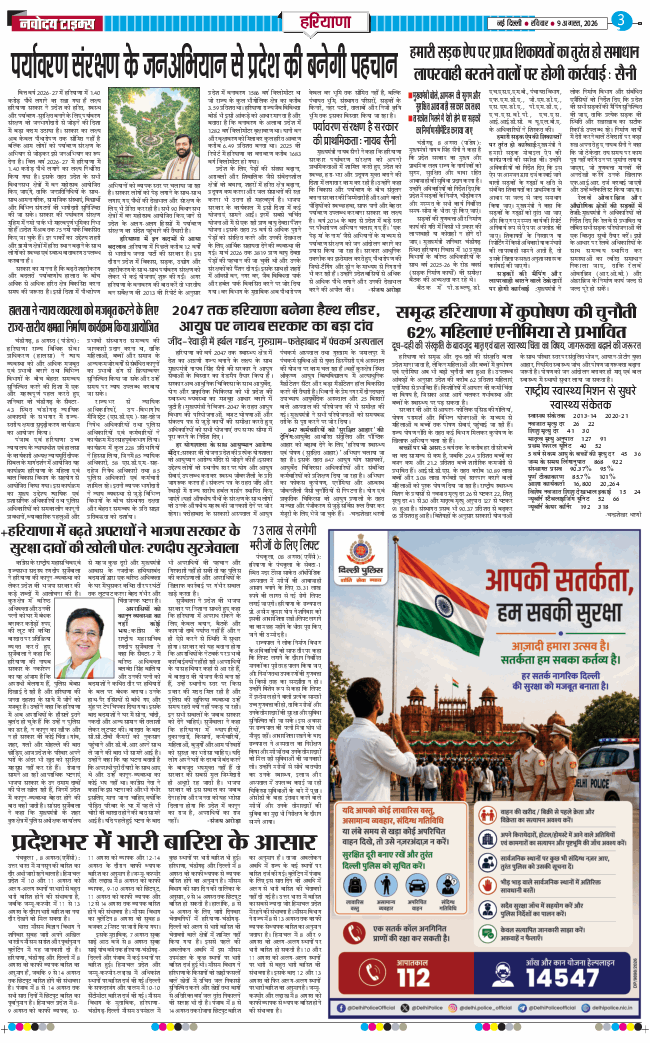 THE NAVODAYATIMES NCR MAIN 2026-08-09