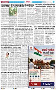 THE NAVODAYATIMES NCR MAIN 2026-08-09