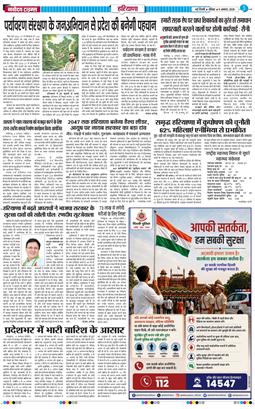 THE NAVODAYATIMES NCR MAIN 2026-08-09