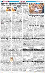 THE NAVODAYA TIMES MAIN UP 2026-08-09