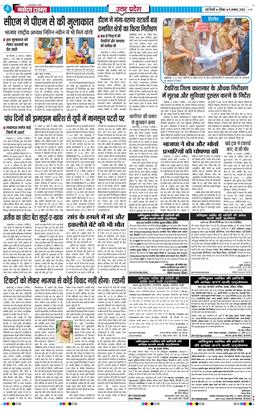 THE NAVODAYA TIMES MAIN UP 2026-08-09