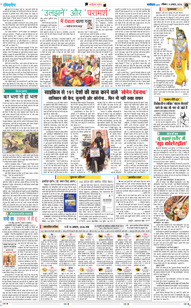 Magazine 2026-08-09