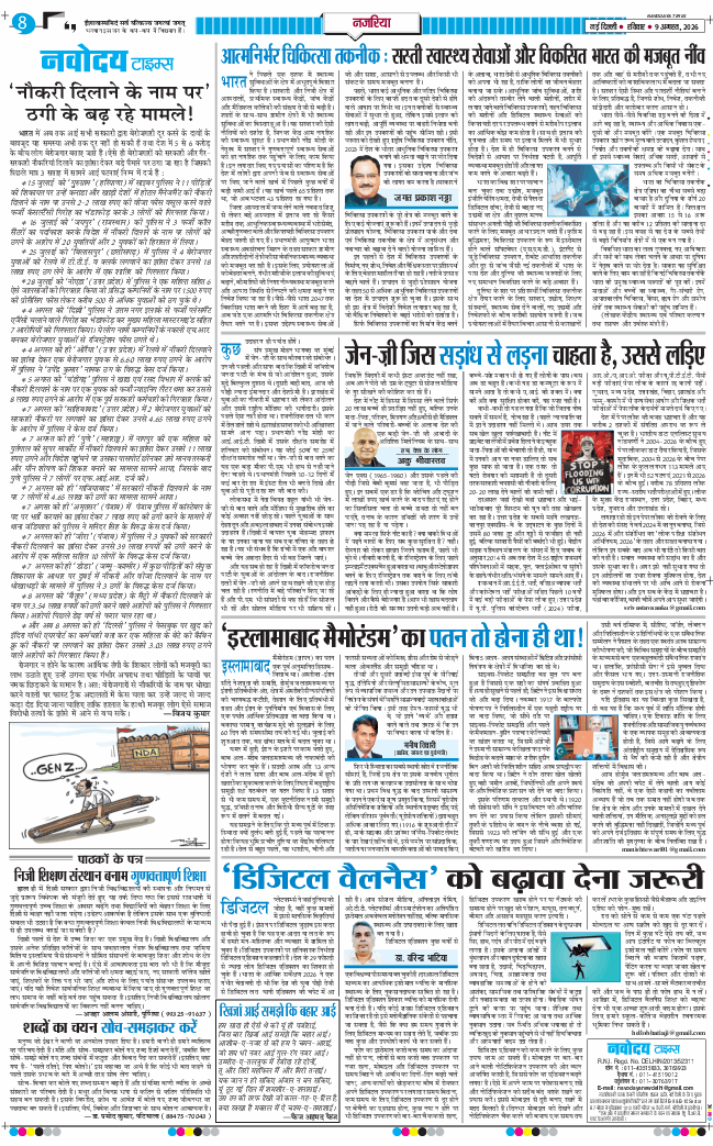 Main Edition 2026-08-09