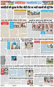Ghaziabad 2026-08-09