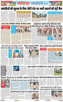 Ghaziabad 2026-08-09
