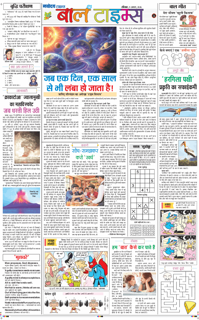 Magazine 2026-08-09