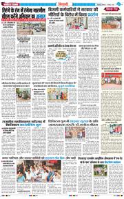 BHIWANI TIMES 2026-08-09