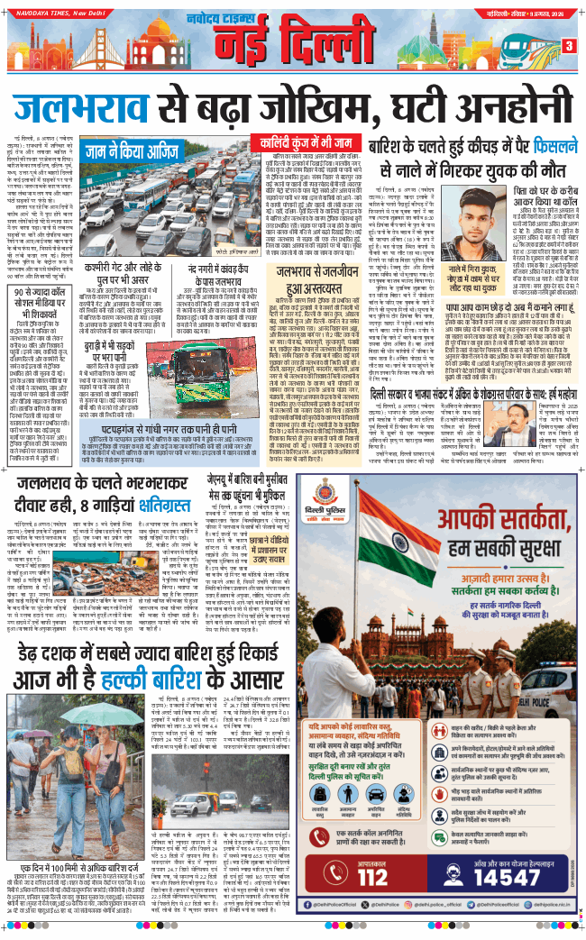 Main Edition 2026-08-09