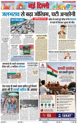 Main Edition 2026-08-09