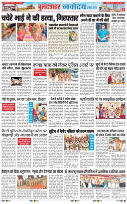 Ghaziabad 2026-08-09