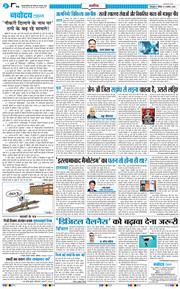 THE NAVODAYA TIMES MAIN UTTARAKHAND AND DEHRADUN 2026-08-09