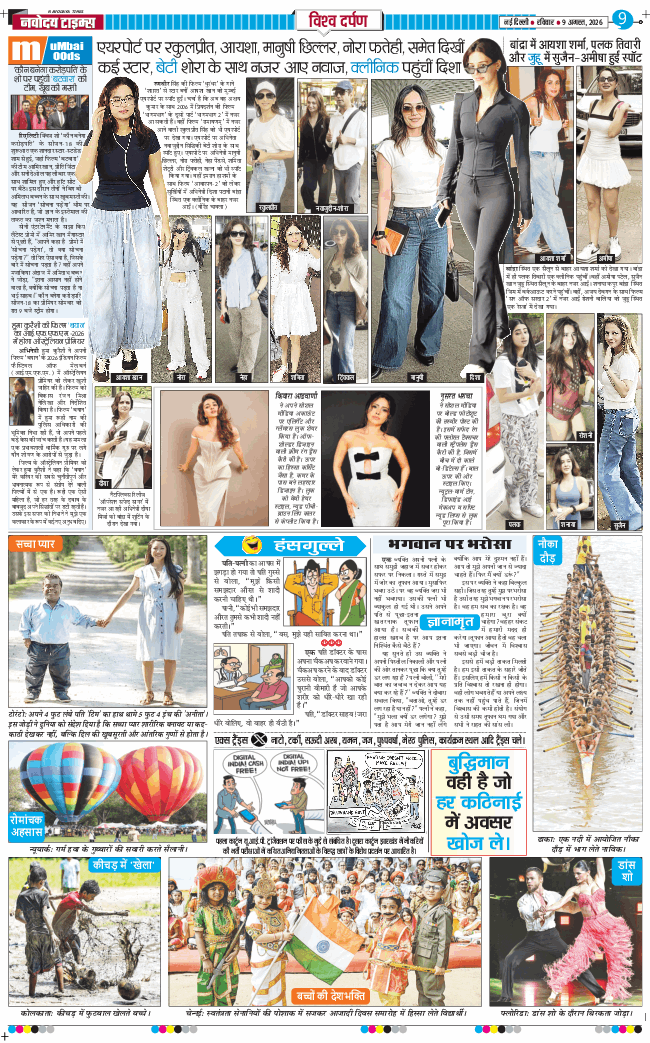 THE NAVODAYATIMES NCR MAIN 2026-08-09