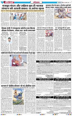 THE NAVODAYATIMES NCR MAIN 2026-08-09