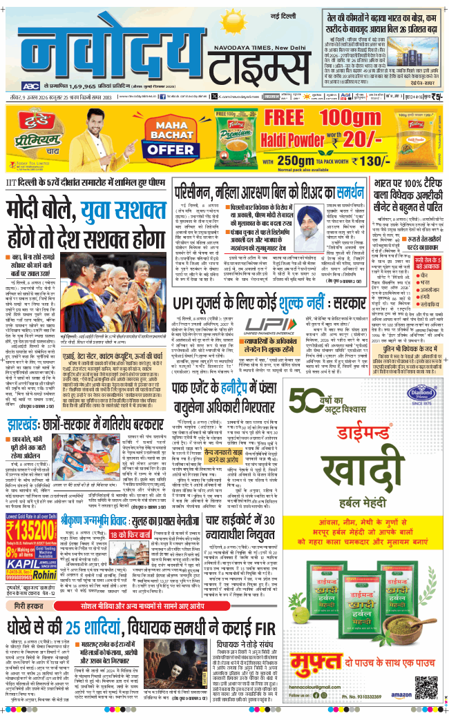 Main Edition 2026-08-09