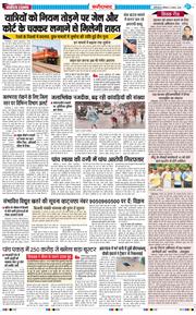 Faridabad 2026-08-09