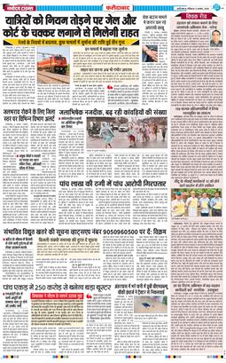 Faridabad 2026-08-09