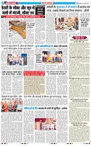 REWARI MAHENDERGARH TIMES 2026-08-10