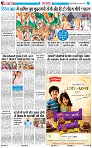 THE NAVODAYA TIMES MAIN UP 2026-08-10