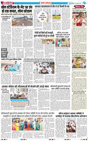 REWARI MAHENDERGARH TIMES 2026-08-10