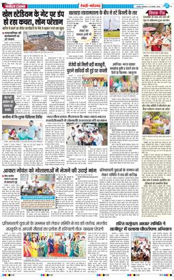 REWARI MAHENDERGARH TIMES 2026-08-10