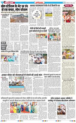 Faridabad 2026-08-10