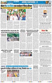 THE NAVODAYA TIMES MAIN UTTARAKHAND AND DEHRADUN 2026-08-10