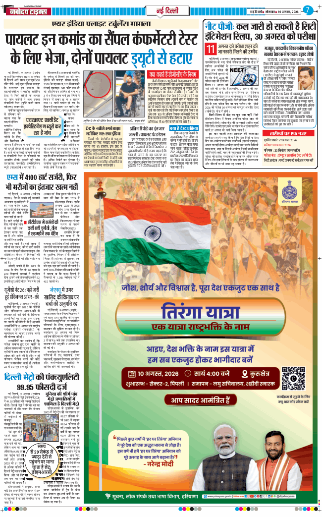 Main Edition 2026-08-10