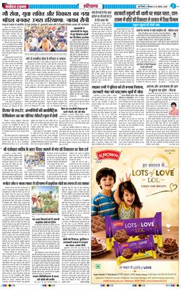 THE NAVODAYATIMES NCR MAIN 2026-08-10