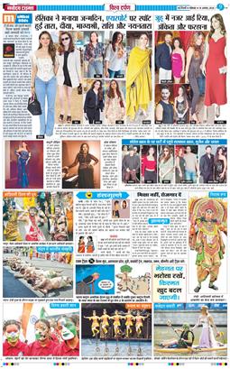 THE NAVODAYA TIMES MAIN UP 2026-08-10