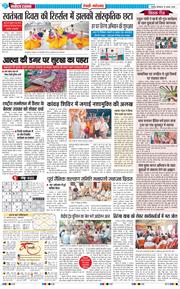 REWARI MAHENDERGARH TIMES 2026-08-10