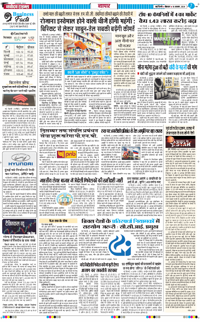 THE NAVODAYATIMES NCR MAIN 2026-08-10