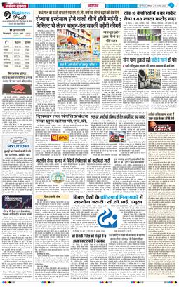 THE NAVODAYATIMES NCR MAIN 2026-08-10