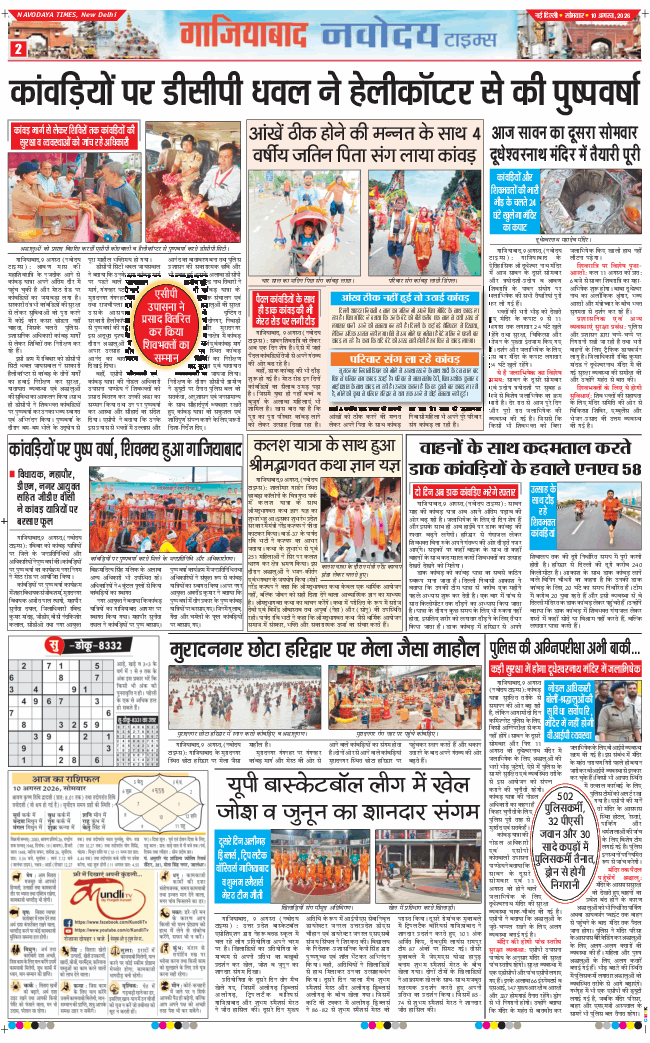 Ghaziabad 2026-08-10