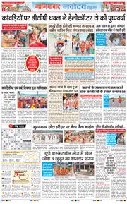 Ghaziabad 2026-08-10