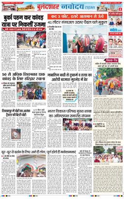 Noida 2026-08-10