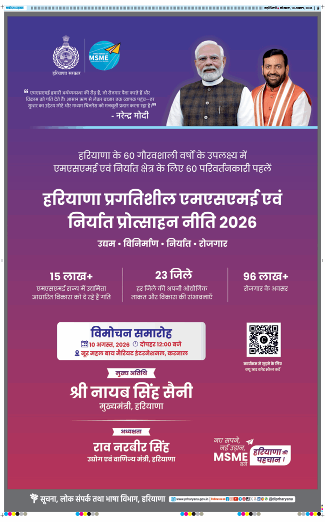 THE NAVODAYA TIMES MAIN UP 2026-08-10