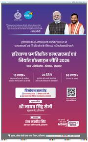 THE NAVODAYA TIMES MAIN UP 2026-08-10