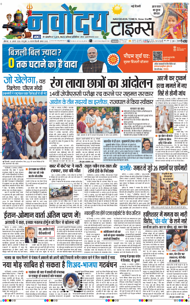 Main Edition 2026-08-10