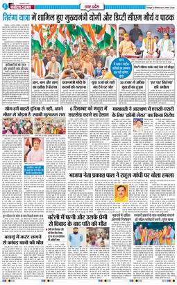 THE NAVODAYA TIMES MAIN UTTARAKHAND AND DEHRADUN 2026-08-10