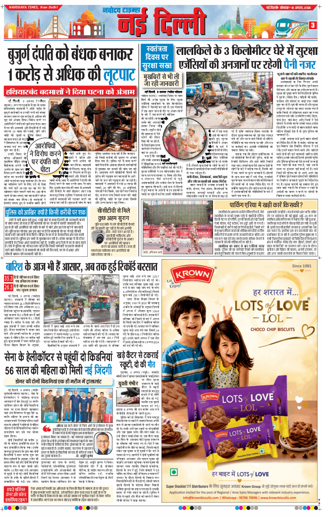 Main Edition 2026-08-10