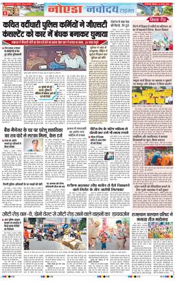 Ghaziabad 2026-08-10