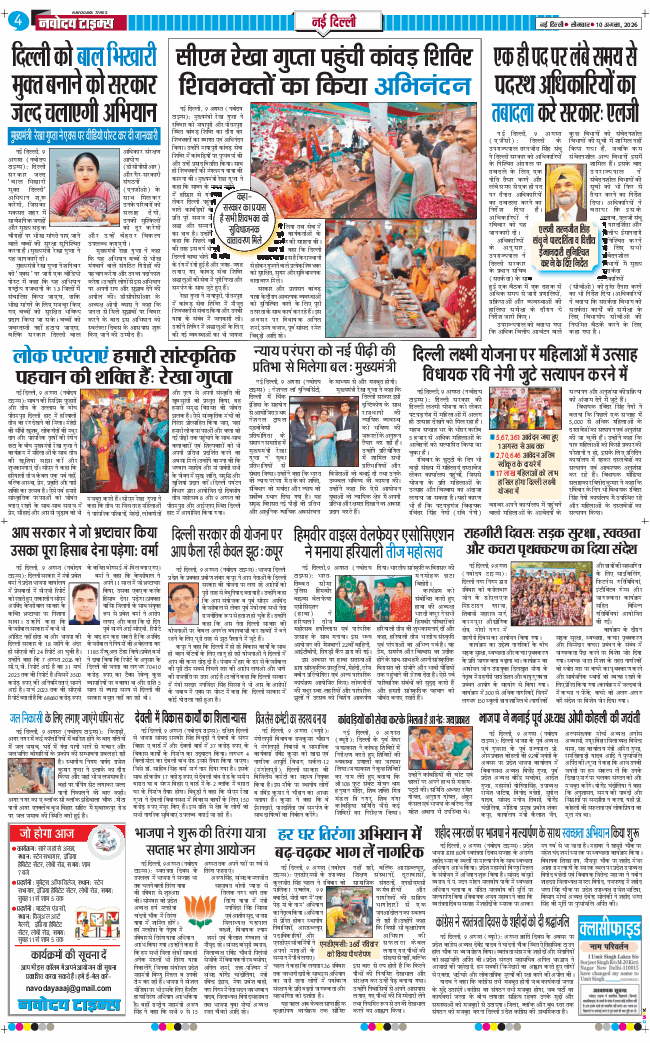 Main Edition 2026-08-10