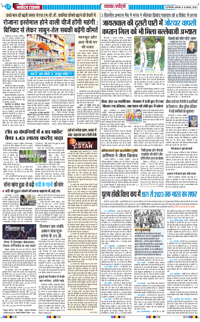 Main Edition 2026-08-10