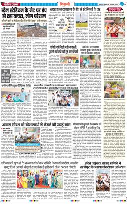BHIWANI TIMES 2026-08-10